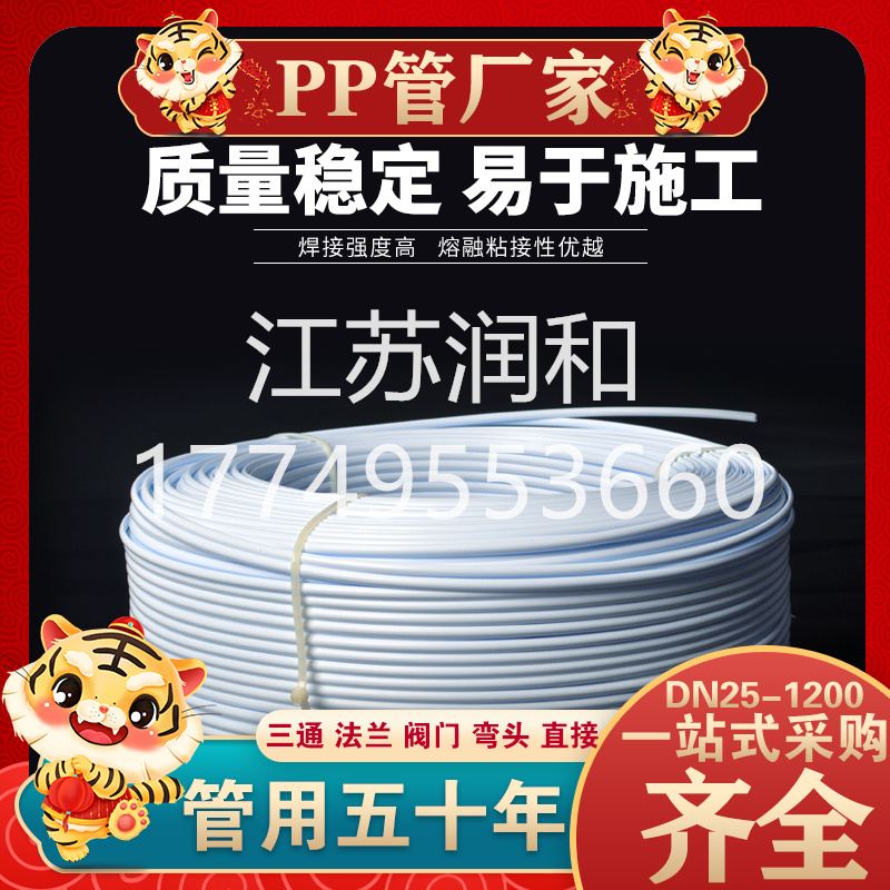 PPH焊条焊接风管承插焊接DN15-DN2000