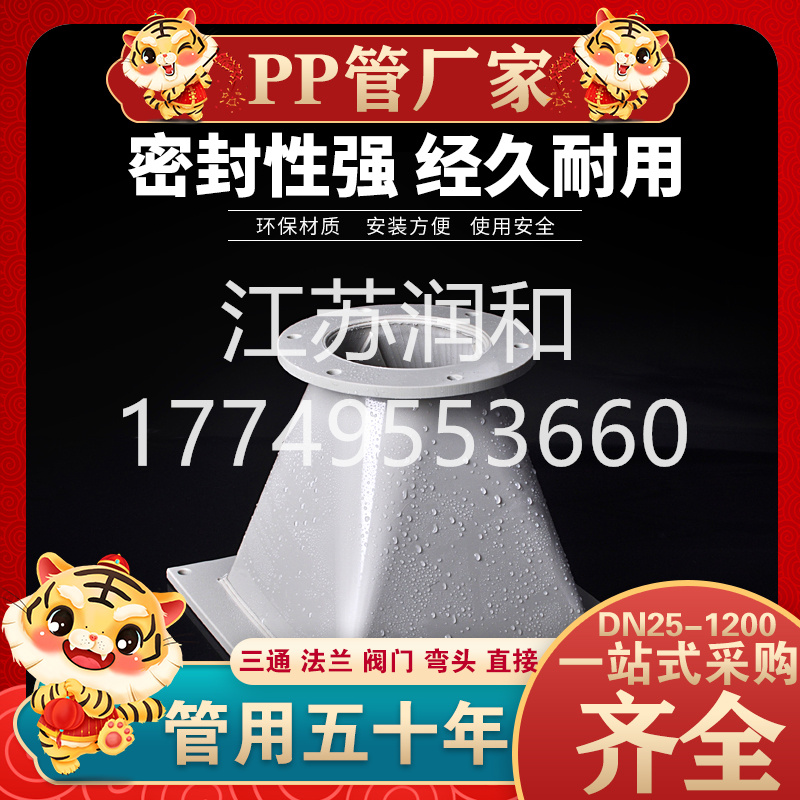 PPH方变圆天方地圆风管承插焊接DN15-DN2000